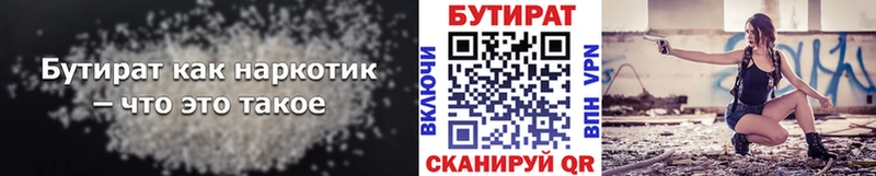 где найти наркотики  Усть-Кут  Бутират BDO 33% 